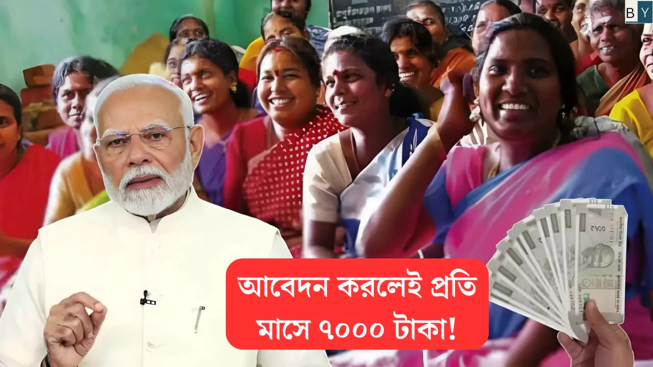 Modi government's new initiative for women